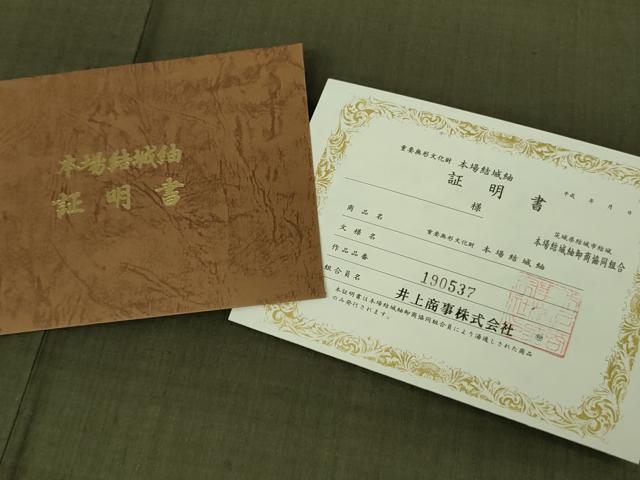 平和屋本店●極上 本場結城紬 重要無形文化財 井上商事謹製 色無地 海松色 証紙・証明書付き 逸品 DZAB6104kh6