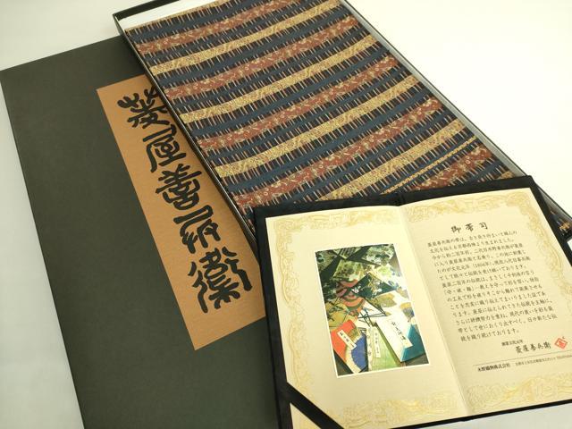 平和屋本店●極上 西陣 木野織物 菱屋善兵衛謹製 六通柄袋帯 横段花文 冊子・共箱付き 逸品 未使用 DZAB4847kh6