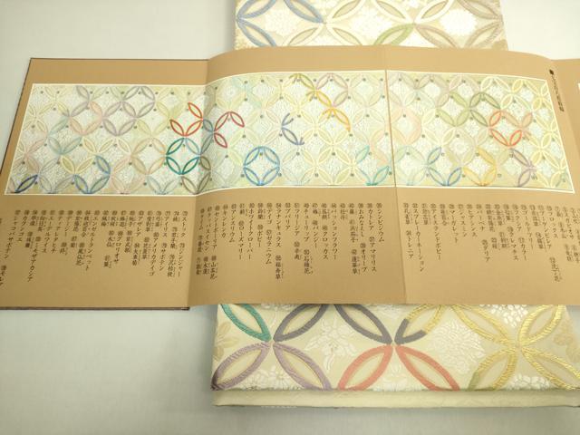平和屋本店●極上 西陣 丸勇謹製 六通柄袋帯 唐織 百彩百花 冊子・共箱付き 逸品 未使用 DZAA9318kh6