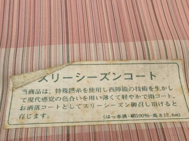 平和屋着物▽西陣 羽織・コート 反物 羽尺 スリーシーズン 春夏秋 塵除け 西涼織 縞 ロング丈 はっ水 逸品 未使用 DABH2189zzz