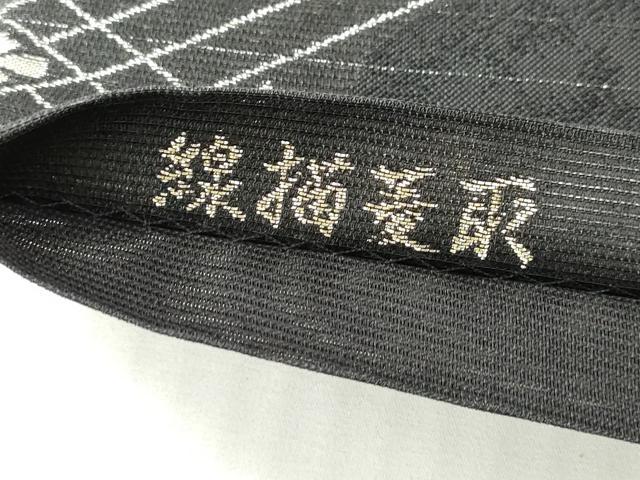 平和屋着物*夏物 六通柄袋帯 線描菱取 黒地 金銀糸 正絹 逸品 DABF0456ea