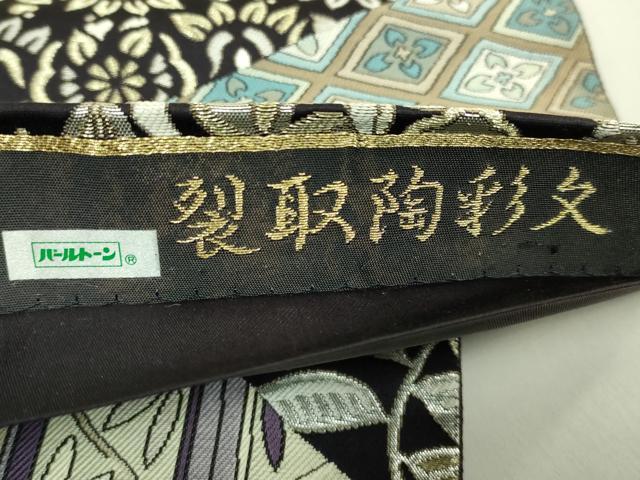平和屋着物●極上 染色作家 斉藤三才 六通柄袋帯 裂取陶彩文 金銀糸 逸品 DZAB7751kh6