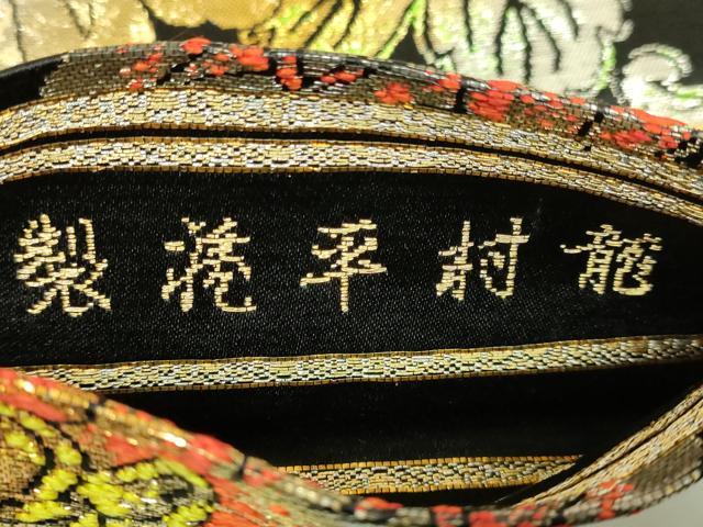 平和屋本店●最高級 龍村平蔵製 丸帯 大牡丹印金錦 黒地 金銀糸 逸品 DZAB7756kh6