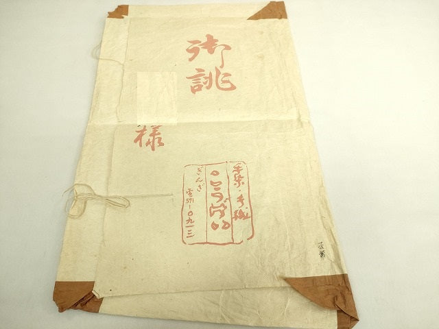 平和屋着物●極上 銀座こうげい 手染・手織 全通柄袋帯 網目文 たとう紙付き 逸品 DZAB7780kh6