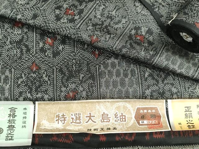 平和屋着物▼大島紬 反物 着尺 亀甲花文 証紙付き 逸品 未使用 DABG9044we