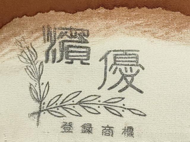 平和屋着物▼小紋 反物 着尺 幾何学花文 逸品 未使用 DABG9080we
