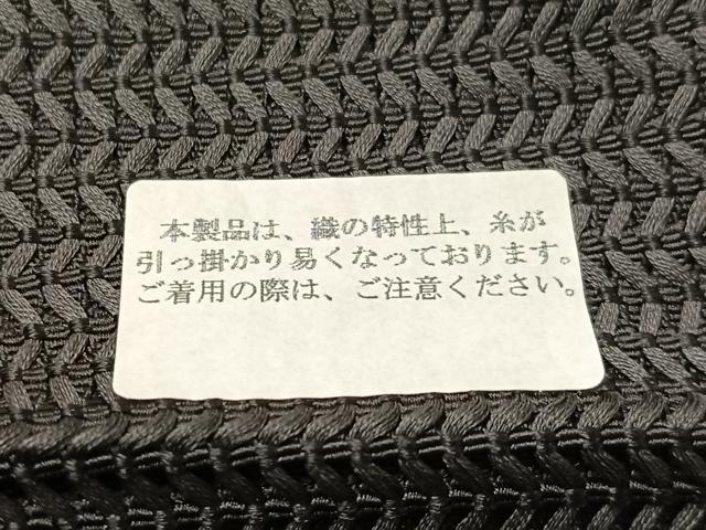 平和屋着物●男性 本場筑前博多織 角帯 西村織物謹製 よろけ縞 黒地 博多金ラベル 証紙付き 正絹 逸品 CABI4339vp