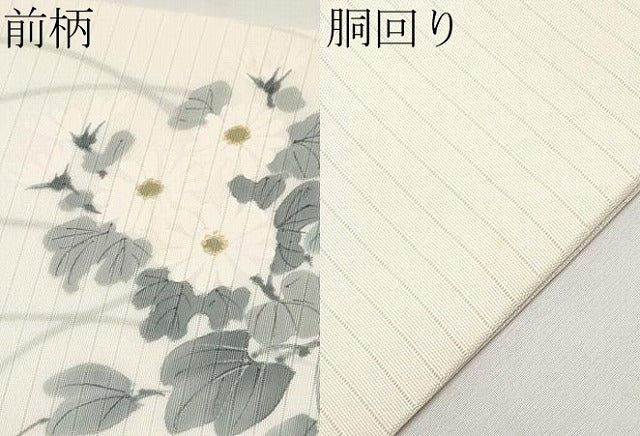 平和屋着物*夏物 絽塩瀬 九寸名古屋帯 作家物 手描き 籬枝花文 正絹 逸品 CABI8561tx