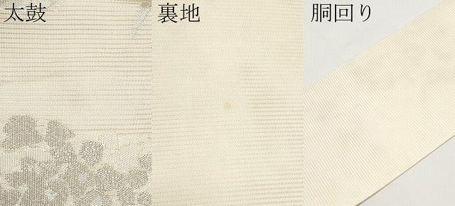 平和屋着物*夏物 九寸名古屋帯 紫陽花 銀糸 正絹 逸品 CABI8611tx