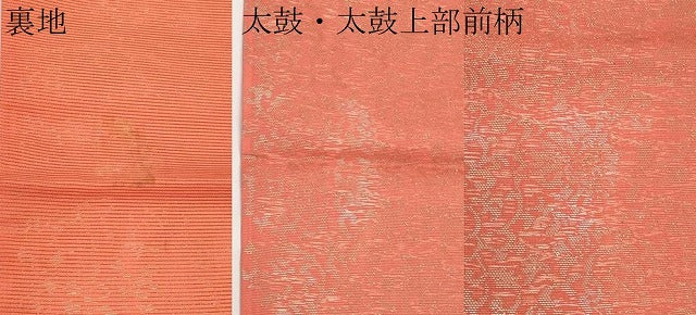 平和屋着物*夏物 六通柄袋帯 正倉院花唐草文 金糸 正絹 逸品 未使用 CABI8549tx