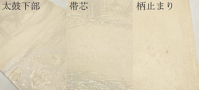 平和屋着物*夏物 六通柄袋帯 籬文 銀糸 正絹 逸品 CABI8586tx