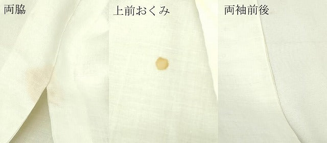 平和屋着物*夏物 男性 長襦袢 色無地 鳥の子色 麻 逸品 DABG9804sf