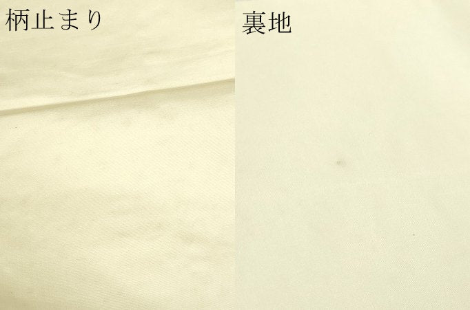 平和屋本店▼六通柄袋帯 唐織 御車孔雀文 九百錦24金箔 正絹 逸品 DABG9853sf
