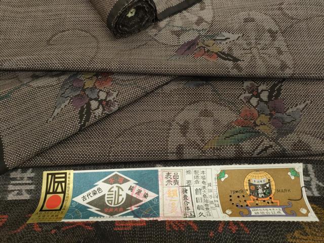 平和屋着物●本場大島紬 反物 着尺 9マルキ 古代染色純泥染 花唐草文 前田義久作 上代49万 証紙付き 逸品 未使用 DABH2560zzz