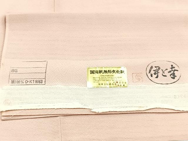 平和屋着物*夏物 伝統工芸士 太田孝 色無地 絽 水柿色 伊と幸 反端付き 正絹 逸品 BAAX9003yc