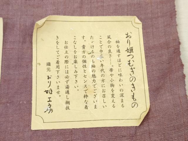 平和屋着物▼草花染真綿紬 花つむぎ 反物 着尺 枝花文 おり姫工房謹製 証紙付き 逸品 未使用 DABG7496zy