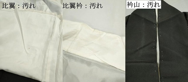 平和屋着物■豪華黒留袖 駒刺繍 鏡裏鳳凰花文 暈し染め 金彩 正絹 逸品 DABH1477qa