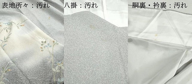 平和屋着物■訪問着 友禅 草葉文 暈し染め 正絹 逸品 DABH1469qa