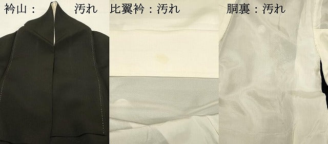 平和屋着物■豪華黒留袖 駒刺繍 萬寿染 飛鳥文 有栖川文様 暈し染め 金彩 正絹 逸品 DABH4102qp