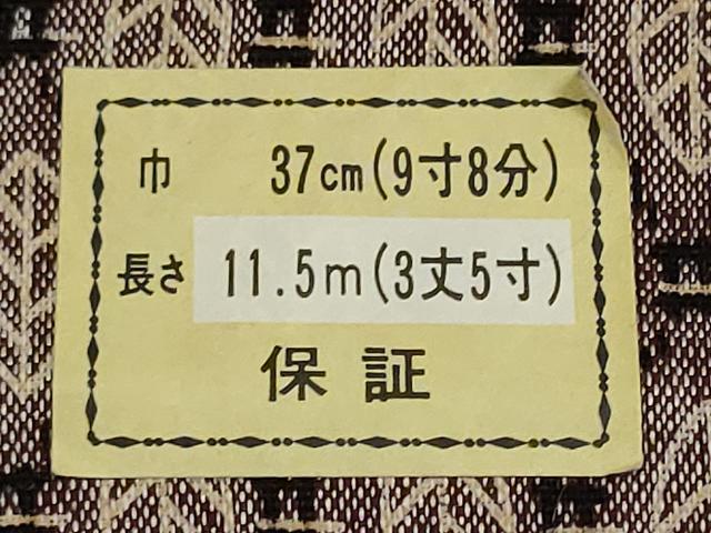 平和屋着物▼喜多山紬 反物 着尺 草菱文 証紙付き 逸品 未使用 DABG9165we