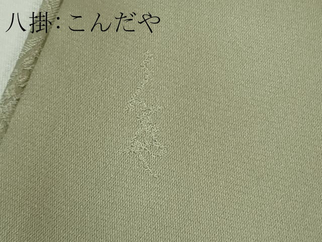 平和屋本店●極上 創業280年 誉田屋源兵衛 色無地 お召地 南天草葉地紋 柳鼠色 逸品 未使用 DZAB2952kh6