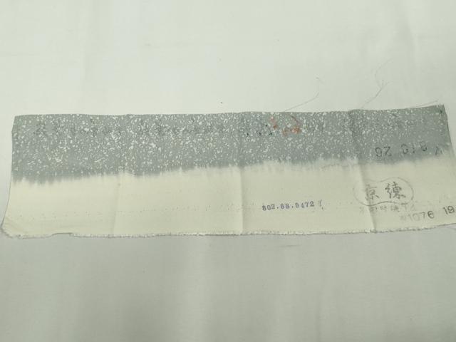 平和屋本店●極上 人間国宝・羽田登喜男 訪問着 枝花文 たたき染め 暈し染め 三越扱い 反端付き 逸品 DZAB4195kh6