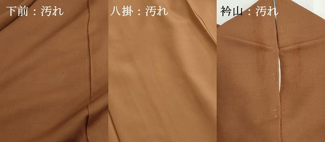 平和屋着物■上質な紬 胡桃色 正絹 逸品 DABH8576qa