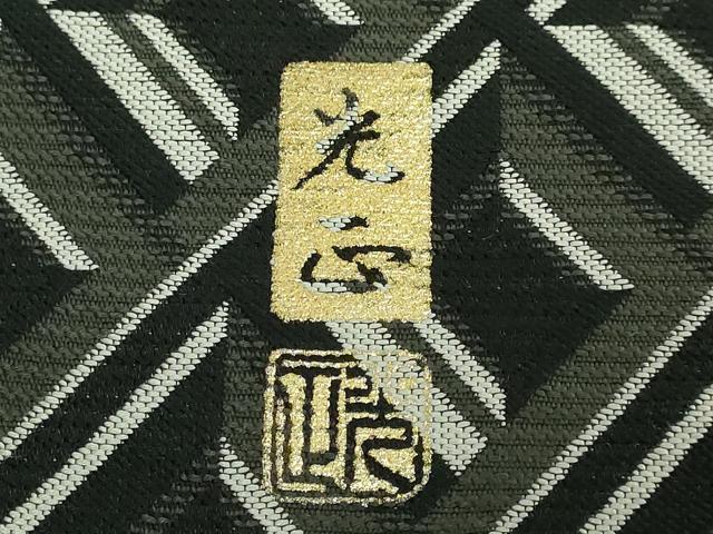 平和屋本店●極上 金彩友禅 卓越技能者・名工・和田光正 太鼓柄袋帯 花菱文 黒地 銀彩 逸品 DZAB8001kh6