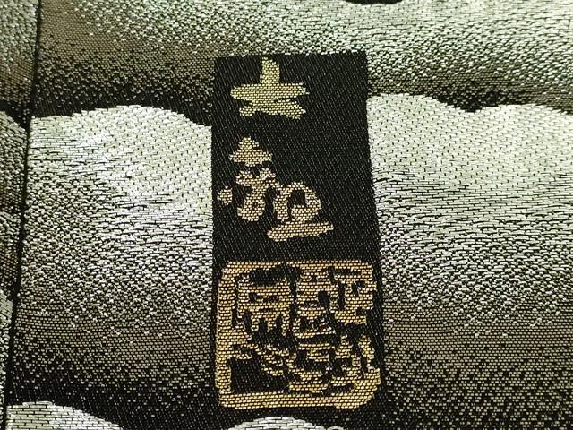 平和屋本店●極上 近代日本画の巨匠 横山大観 じゅらく謹製 六通柄袋帯 朝陽霊峰・瑞雲 プラチナ箔 逸品 DZAB8020kh6