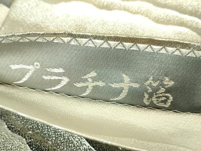 平和屋本店●極上 近代日本画の巨匠 横山大観 じゅらく謹製 両面 全通柄袋帯 朝陽霊峰・瑞雲 プラチナ箔 逸品 DZAB8023kh6