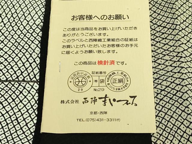 平和屋着物●極上 西陣 まいづる謹製 太鼓柄袋帯 唐織 猫 鹿の子 黒地 金糸 証紙・反端付き 逸品 未使用 DZAB8056kh6