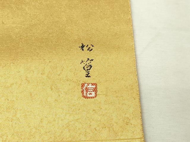 平和屋本店●西陣 長嶋成織物 ながしま帯 六通柄袋帯 冠鶴 花鳥の世界 本金箔 瀞金錦 上代55万 証紙付き 正絹 逸品 DABI1085sf