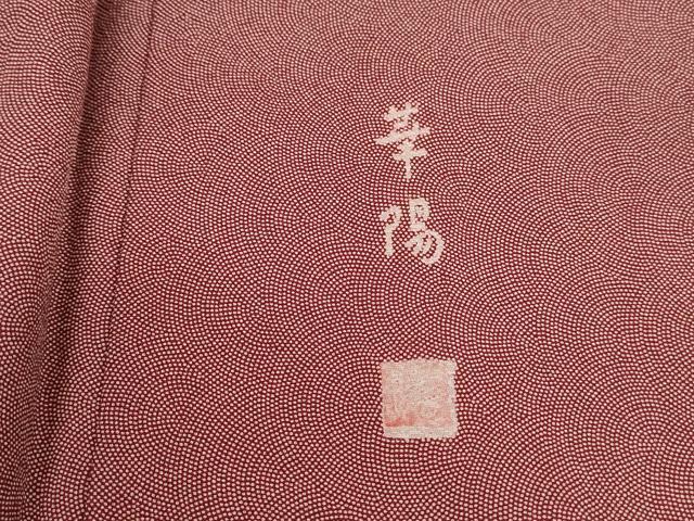 平和屋着物■江戸小紋 鮫小紋柄 華陽 正絹 逸品 DABH8695qa