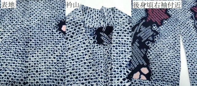 平和屋着物∴夏物 浴衣 有松鳴海絞り 枝葉文 綿 逸品 CABJ0143ng