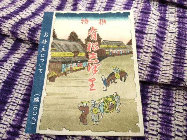 平和屋着物*夏物 浴衣 反物 着尺 堅牢染 格子 綿 逸品 未使用 DABH2677zzz