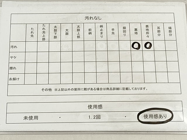 平和屋着物◎塩瀬 九寸名古屋帯 ろうけつ染め 花菱文 黒地 正絹 逸品 DABI0021xg