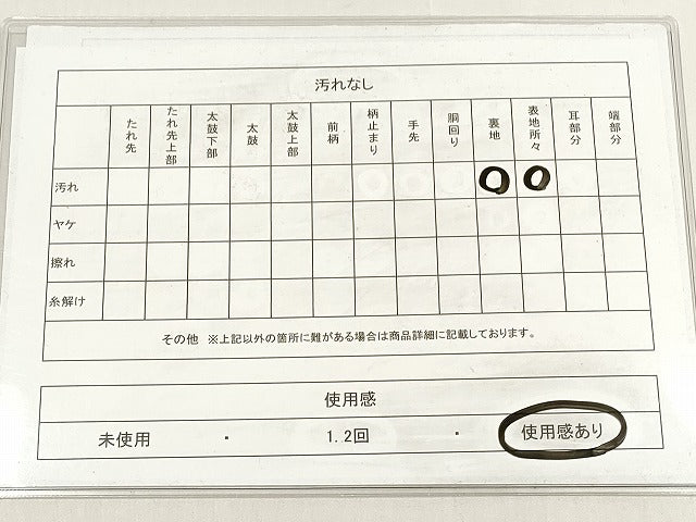 平和屋着物◎本場筑前博多織 八寸名古屋帯 献上 正絹 逸品 DABI0020xg