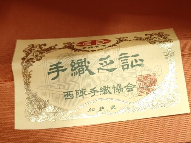 平和屋着物●西陣 六通柄袋帯 唐織 織文錦 証紙付き 正絹 逸品 未使用 CABJ4952hy