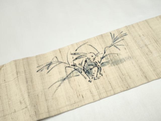 平和屋着物●九寸名古屋帯 作家物 手描き 生紬 鳥獣戯画 正絹 逸品 CABJ4965hy