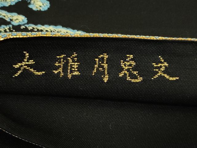 平和屋本店●極上 三代目 龍村光峯 太鼓柄 本袋帯 大雅月兎文 黒地 金銀糸 証紙・共箱付き 逸品 DZAB8314kh6