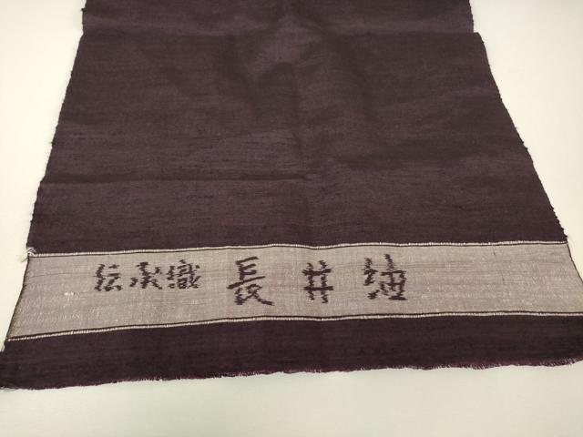平和屋着物▽長井紬 単衣 深紫色 反端付き 正絹 逸品 未使用 DABH6279az