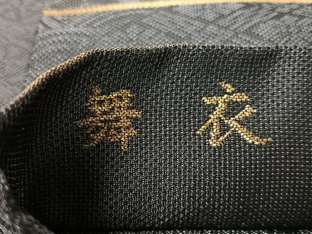 平和屋着物●六通柄袋帯 舞衣 金糸 正絹 逸品 CABJ0725vp