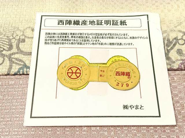 平和屋着物●西陣 弥栄織物謹製 九寸名古屋帯 型染め 更紗唐草間道 金通し地 やまと誂製 証紙付き 正絹 逸品 CABJ0723vp