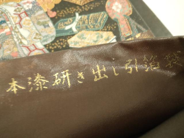 平和屋着物▼六通柄袋帯 勝宝蒔絵文 本漆研ぎ出し引箔袋 金糸 正絹 逸品 DABH6383az