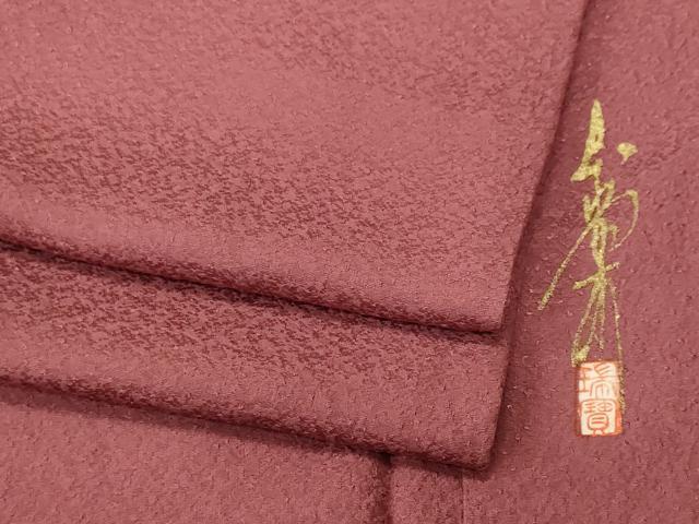 平和屋着物■上質な色無地 霞地紋 蘇芳香色 正絹 逸品 CABJ2840ev