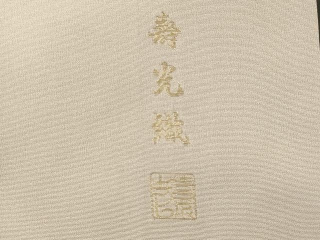 平和屋着物■豪華色留袖 作家物 寿光織 風景花松文 暈し染め 金糸 正絹 逸品 CABJ6836oy