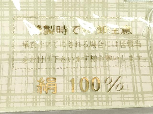 平和屋着物▼長襦袢 反物 着尺 雲文 暈し染め 逸品 未使用 DABG9288we