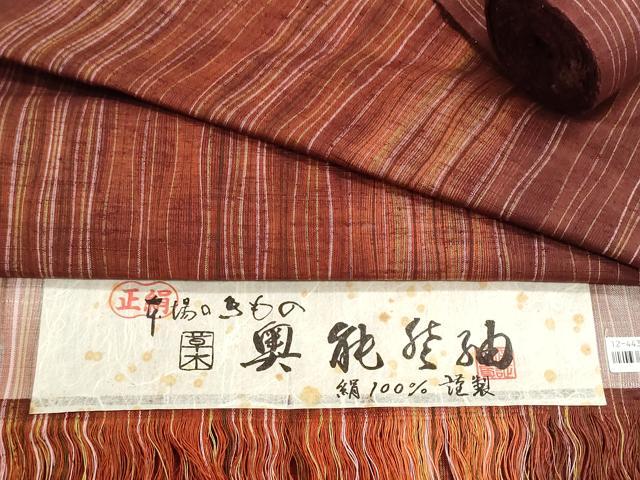 平和屋着物▼奥能登紬 反物 着尺 よろけ縞 証紙付き 逸品 未使用 DABG9300we