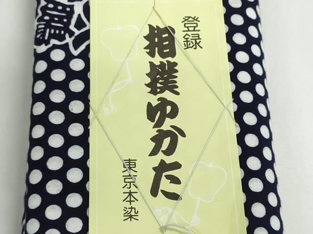 平和屋着物*夏物 浴衣 反物 着尺 東京本染 四股名 相撲 力士 大鵬 水玉 綿 未使用 DABG9337we