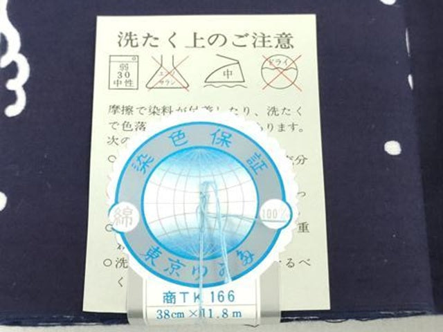 平和屋着物*夏物 男性 浴衣 反物 着尺 注染 立波文 文字文 綿 逸品 未使用 DABH8352zy